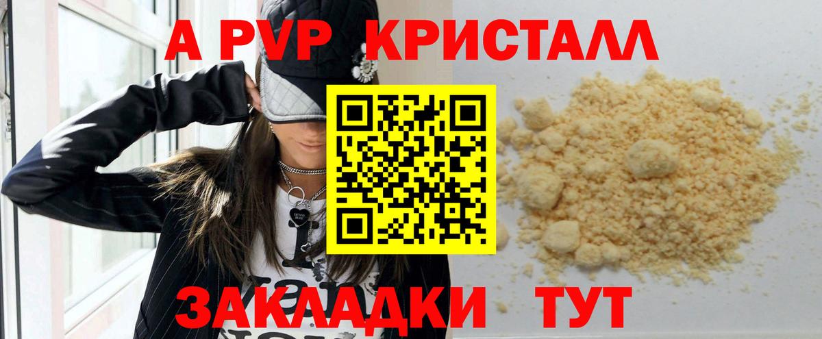 А ПВП мука Петропавловск-Камчатский