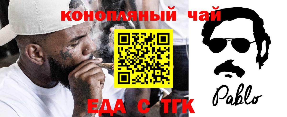 Петропавловск-Камчатский  Canna-Cookies конопля  Вход с VPN 