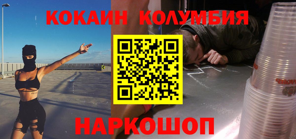 COCAIN 99% Петропавловск-Камчатский