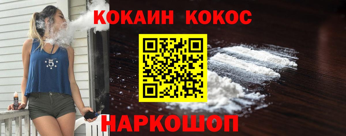 Кокаин VHQ  КОКАИН  Петропавловск-Камчатский  Вход с VPN  Cocaine 98% 