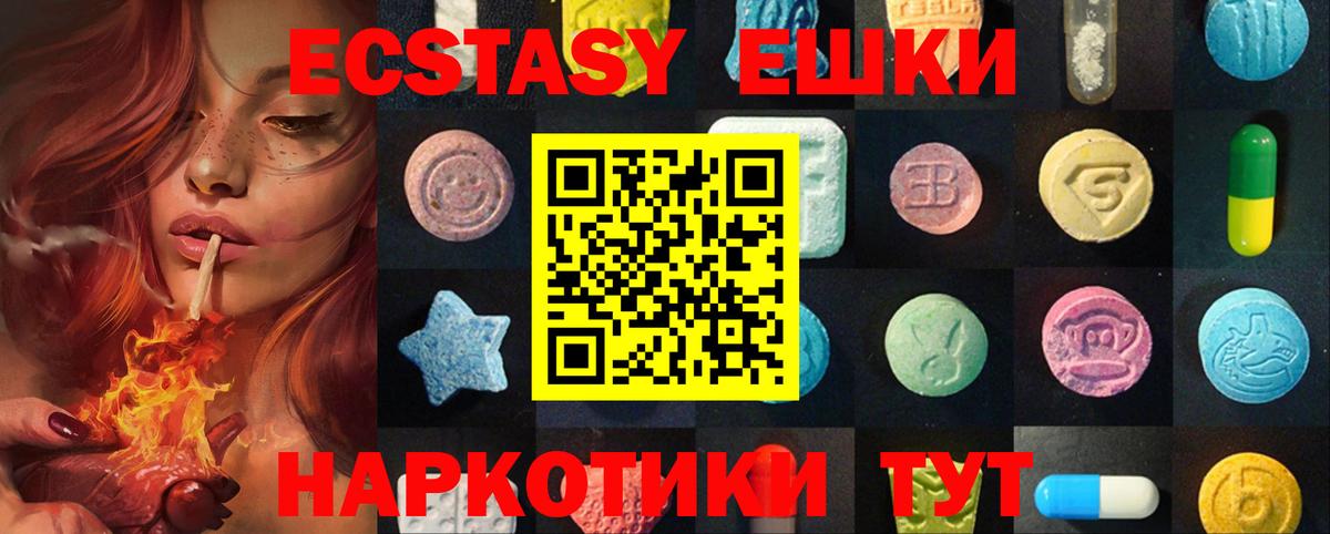 Ecstasy MDMA Петропавловск-Камчатский