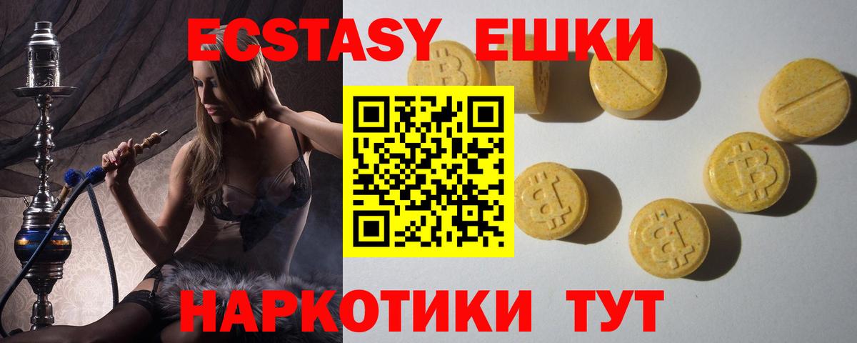 Экстази Philipp Plein  Вход с VPN  Петропавловск-Камчатский  Ecstasy 280 MDMA 