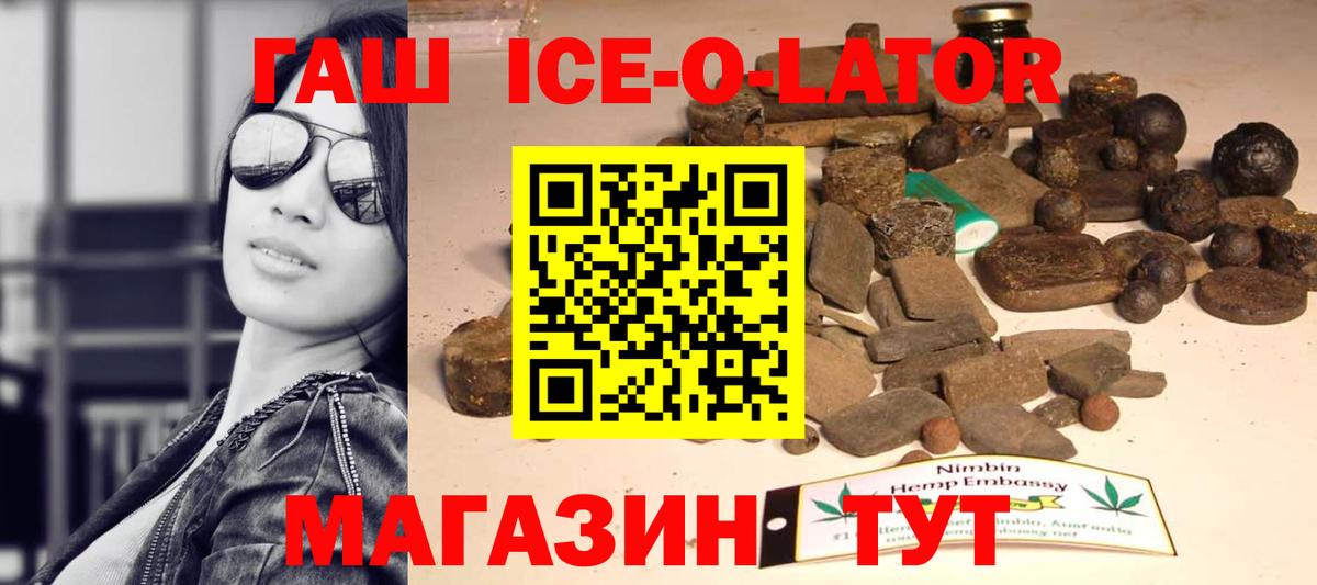 Петропавловск-Камчатский  ГАШ  Вход с VPN  Гашиш убойный 