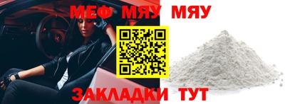 мяу мяу кристалл Сланцы