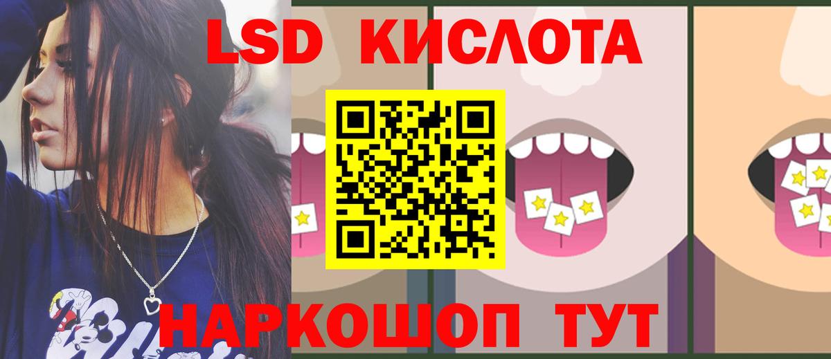 ЛСД экстази кислота Петропавловск-Камчатский