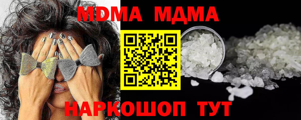 Петропавловск-Камчатский  MDMA кристаллы  MDMA crystal  Вход с VPN 