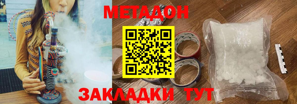 Метадон белоснежный Петропавловск-Камчатский
