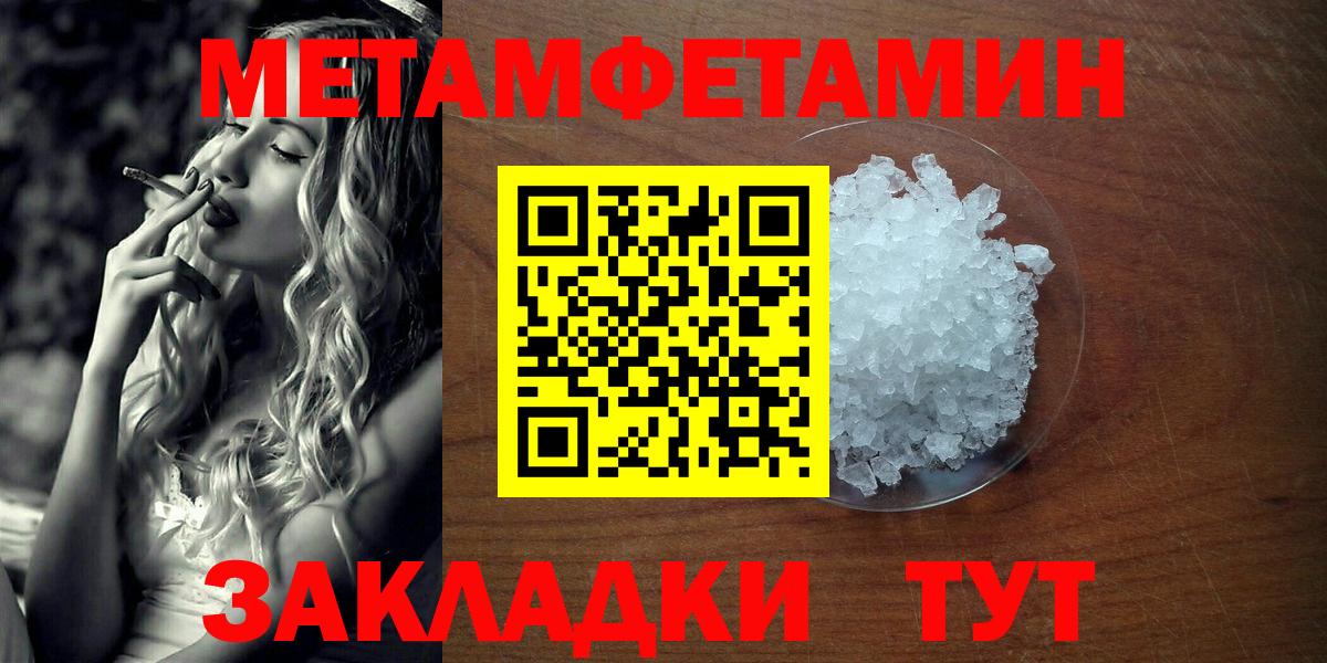 Метамфетамин витя  Вход с VPN  Метамфетамин витя  Петропавловск-Камчатский 