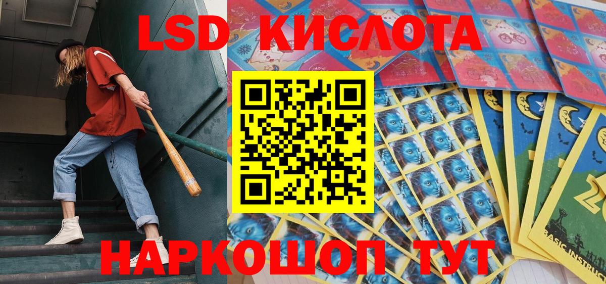 Петропавловск-Камчатский  Наркотические марки 1500мкг  Наркотические марки 1500мкг  Вход с VPN 