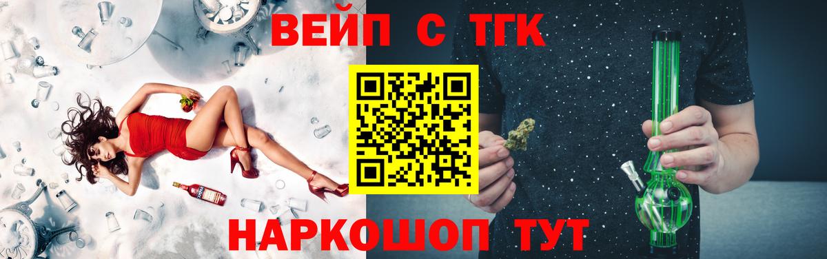 Петропавловск-Камчатский  ТГК Wax  Дистиллят ТГК THC oil  Вход с VPN 